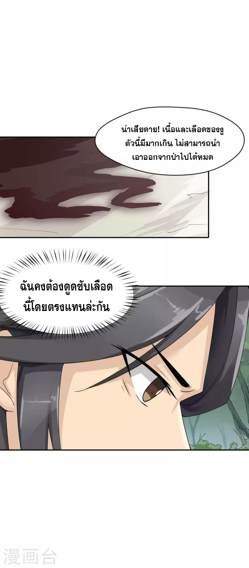 อ่านมังงะ การ์ตูน