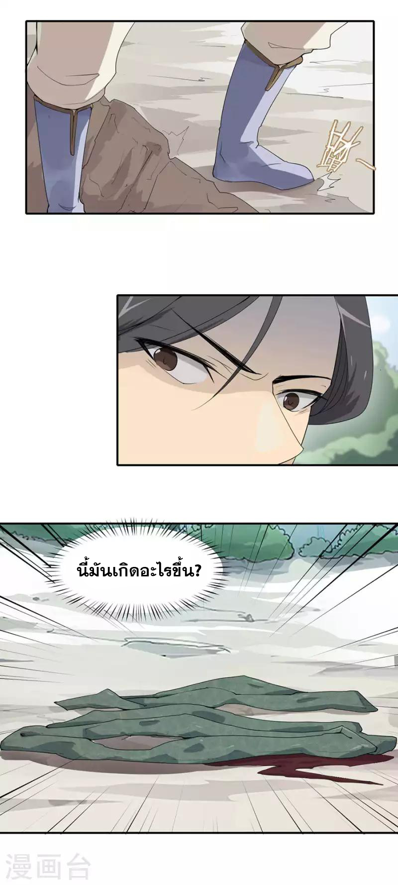 อ่านมังงะ การ์ตูน