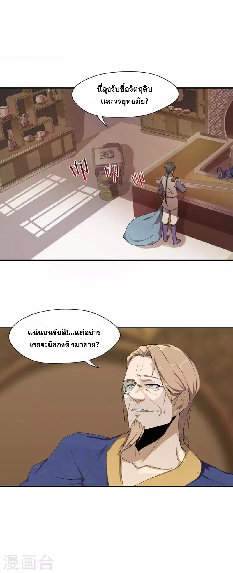 อ่านมังงะ การ์ตูน