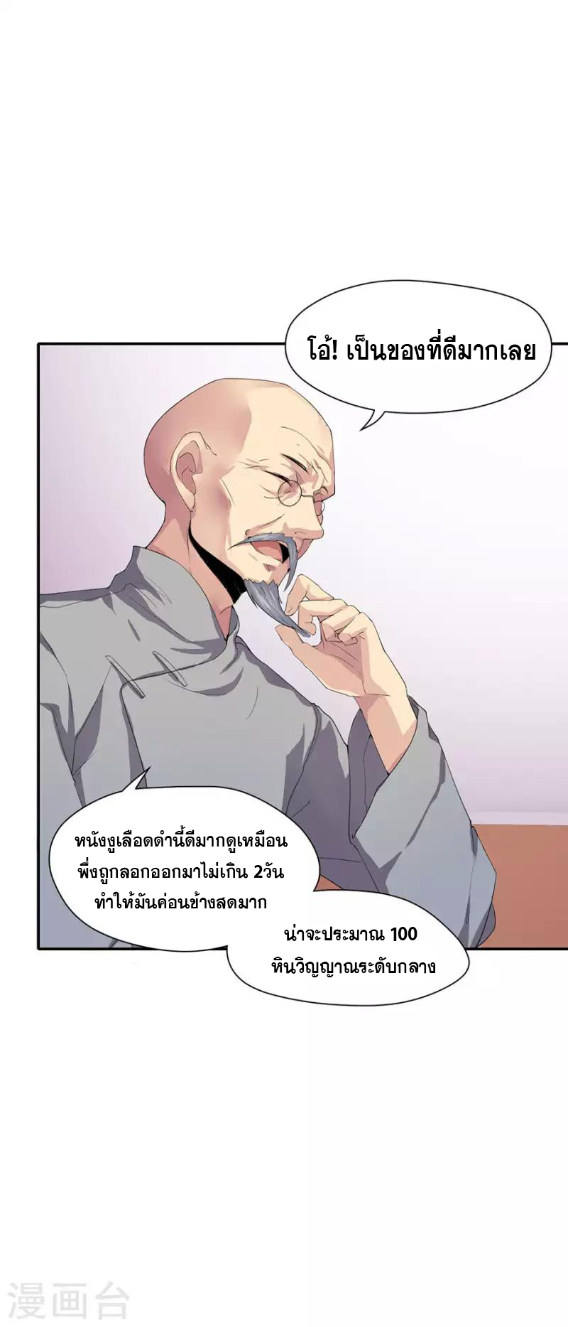 อ่านมังงะ การ์ตูน