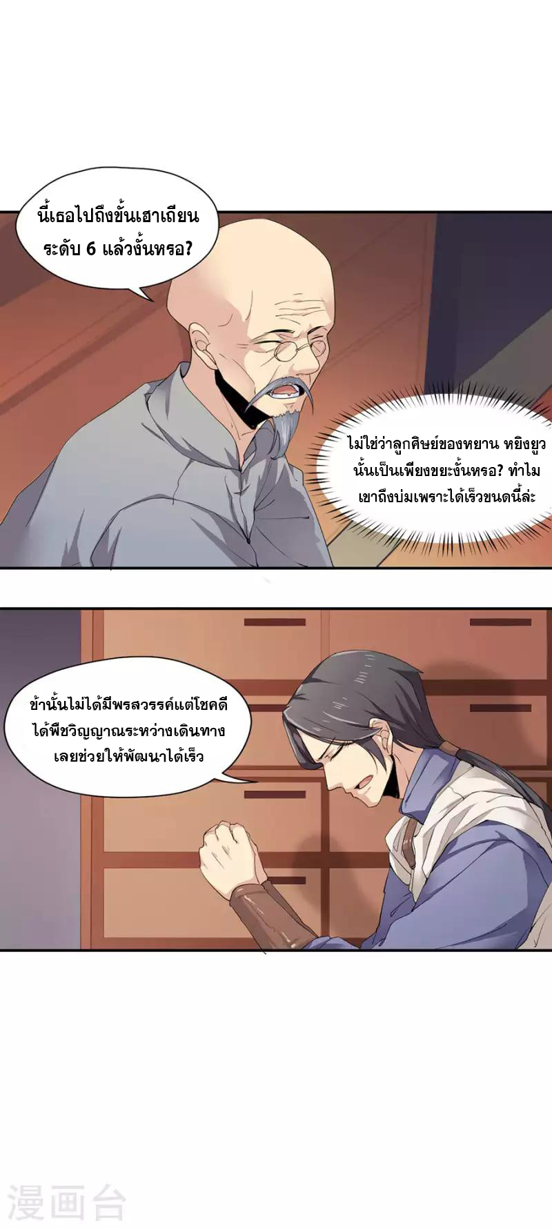 อ่านมังงะ การ์ตูน