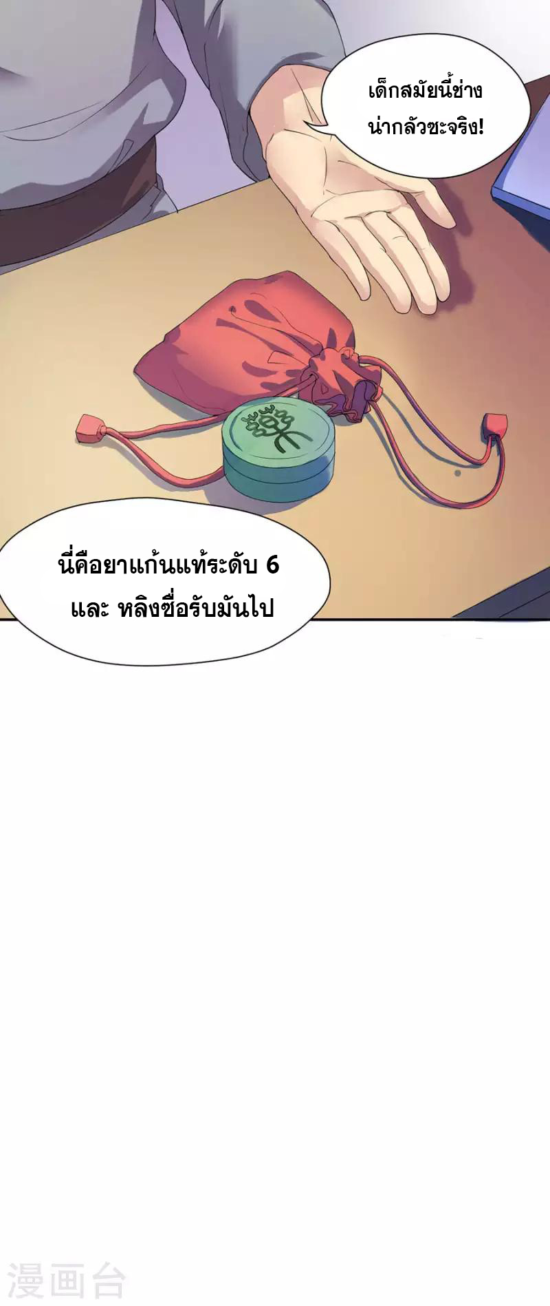 อ่านมังงะ การ์ตูน