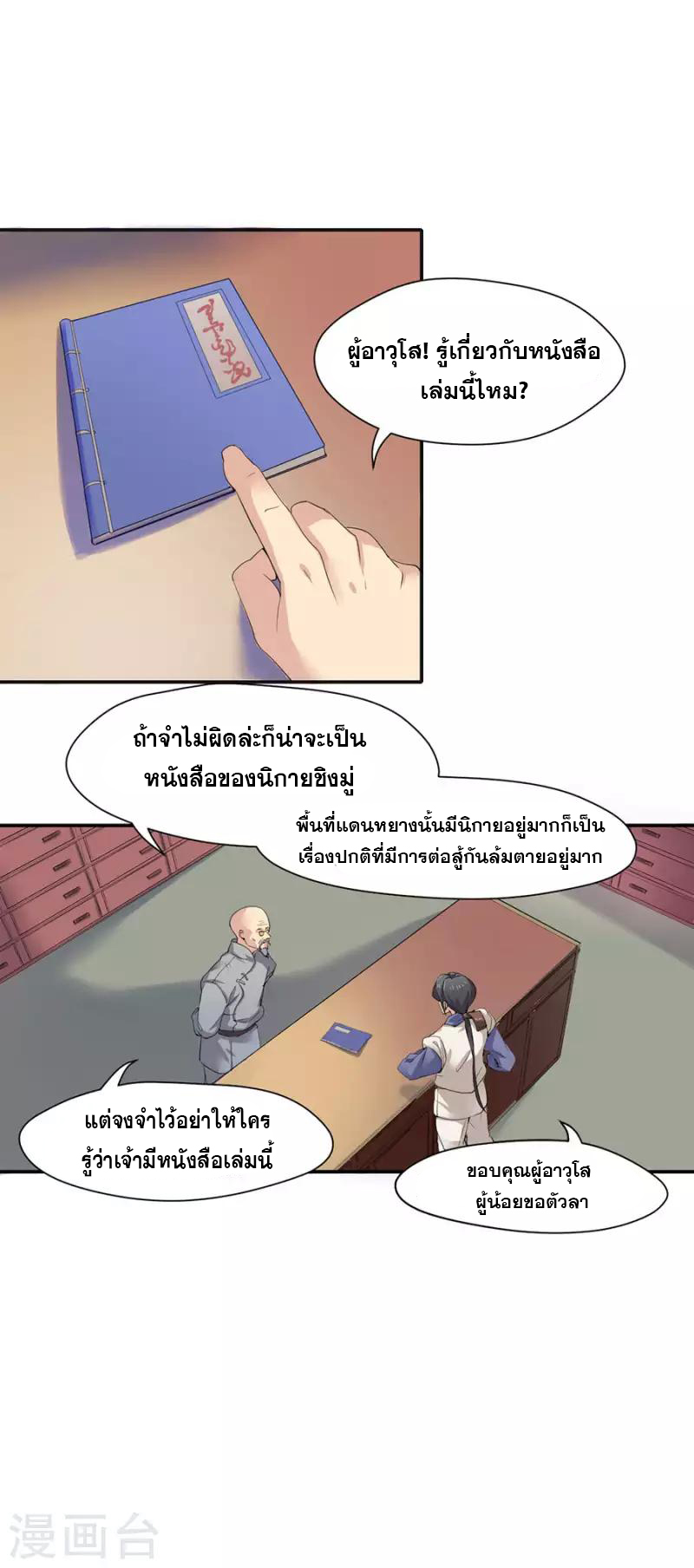 อ่านมังงะ การ์ตูน