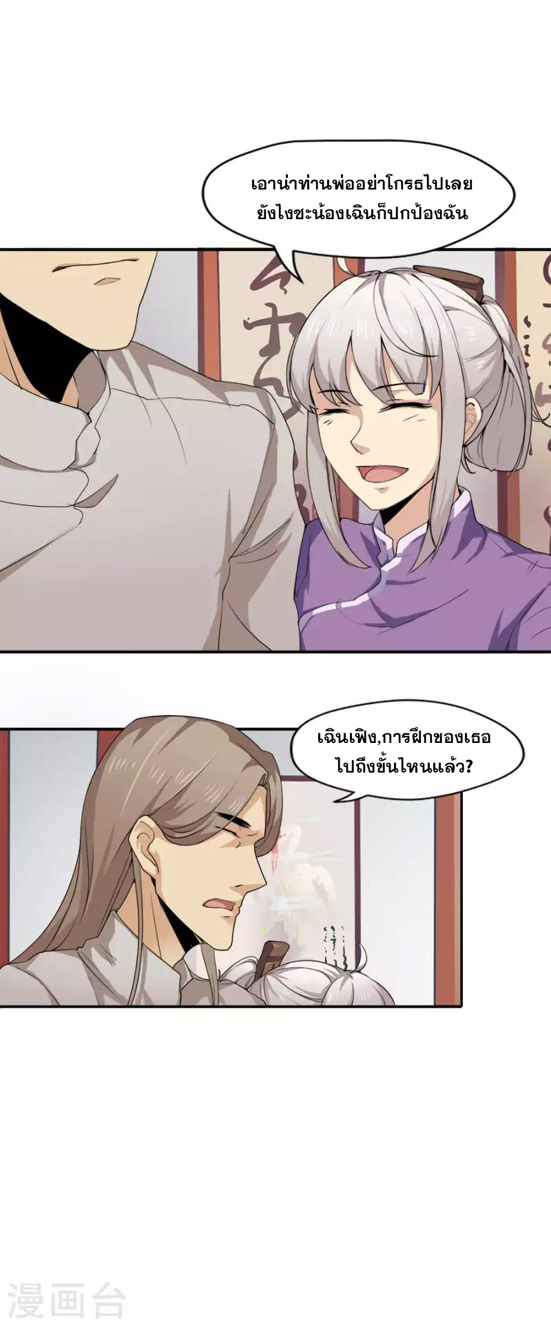 อ่านมังงะ การ์ตูน