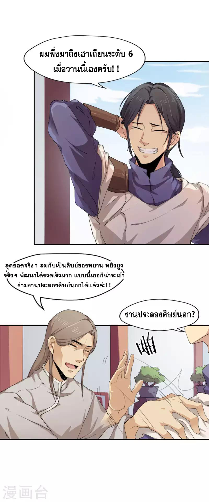 อ่านมังงะ การ์ตูน