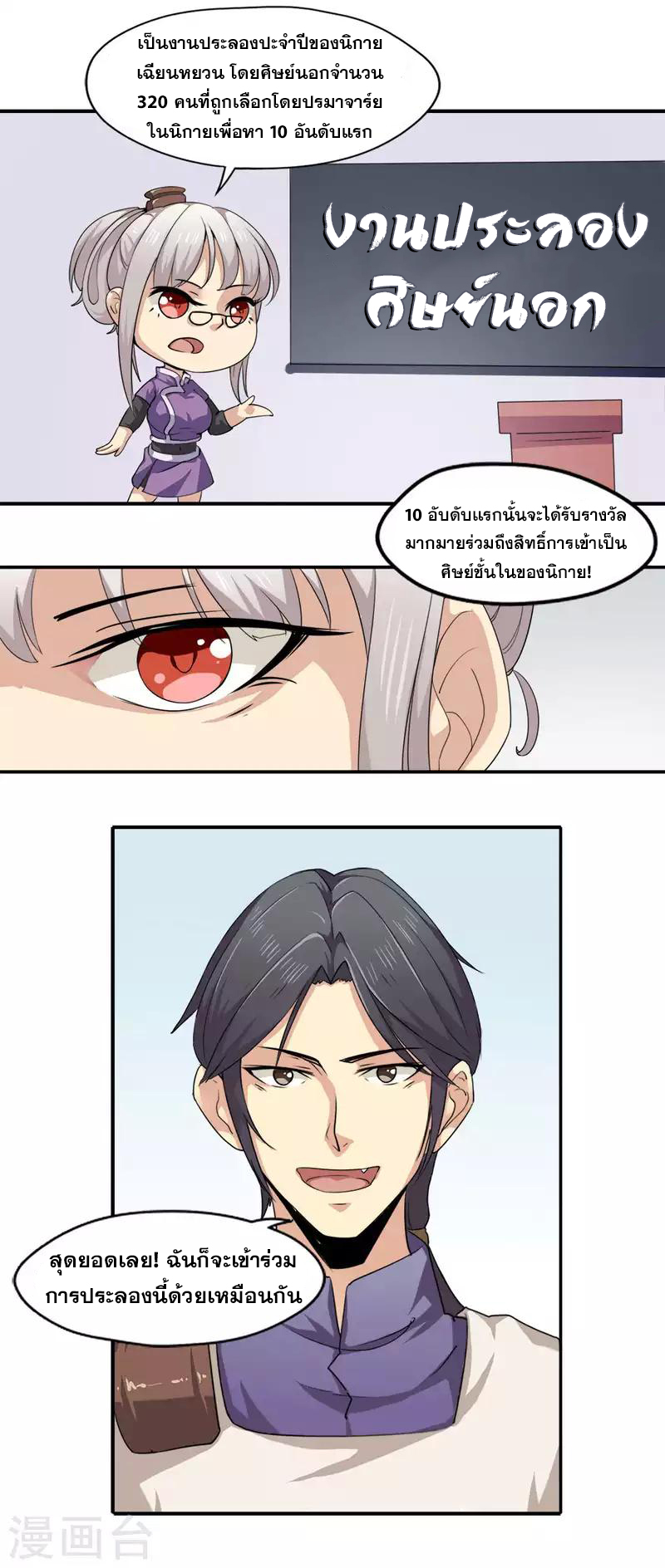 อ่านมังงะ การ์ตูน