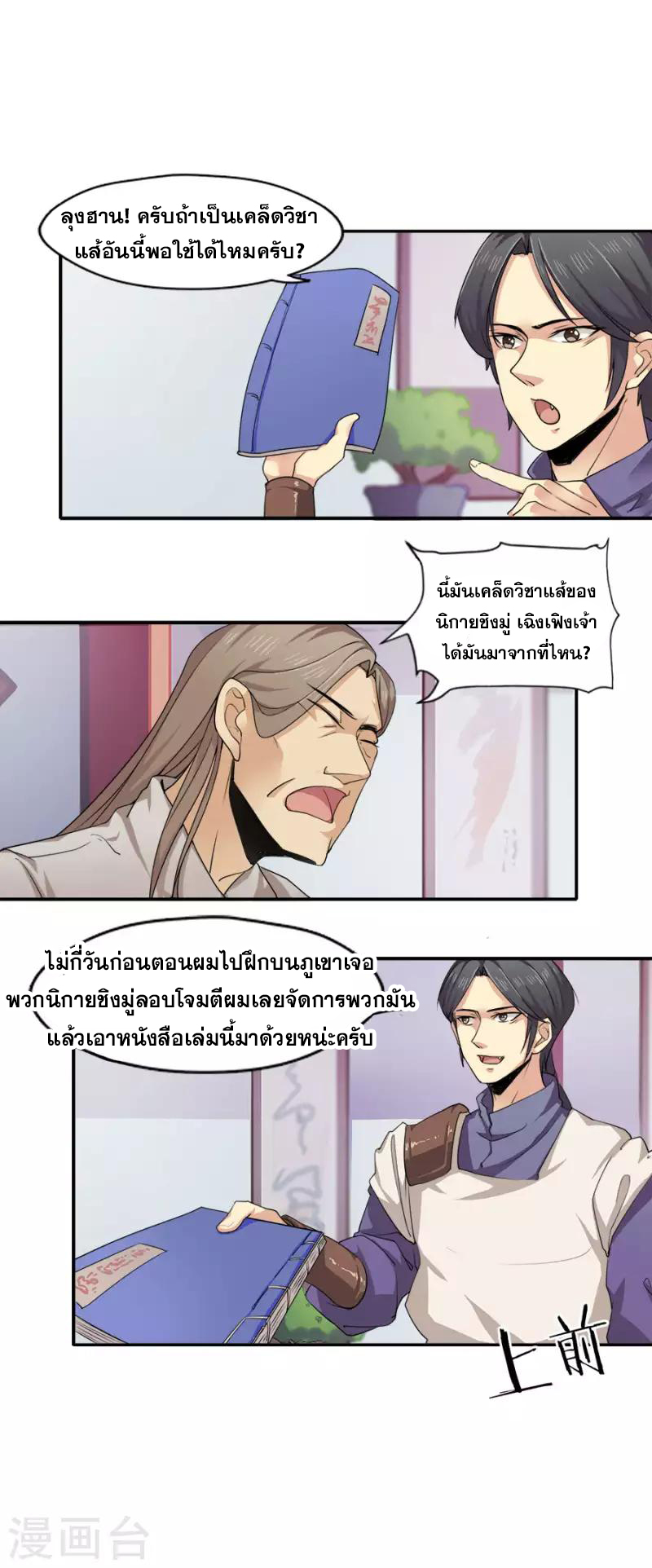 อ่านมังงะ การ์ตูน