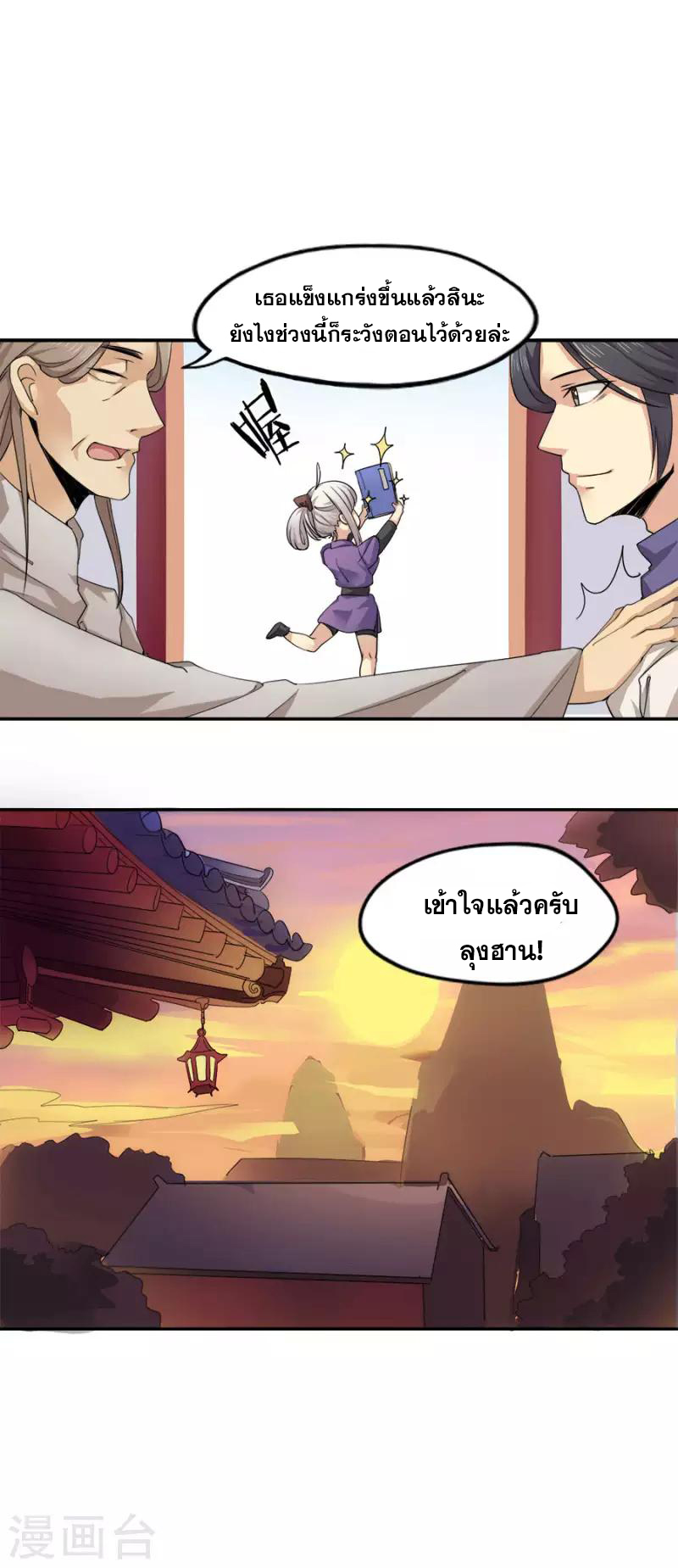 อ่านมังงะ การ์ตูน