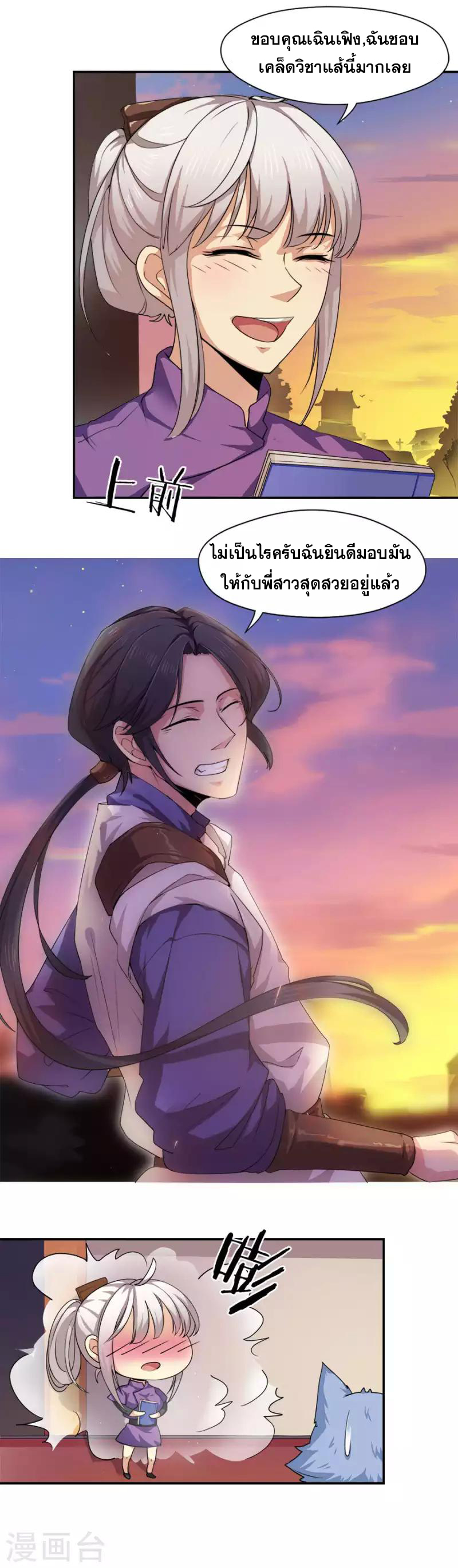 อ่านมังงะ การ์ตูน