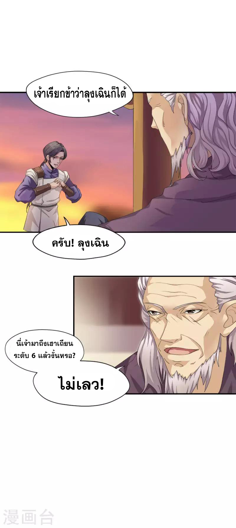 อ่านมังงะ การ์ตูน