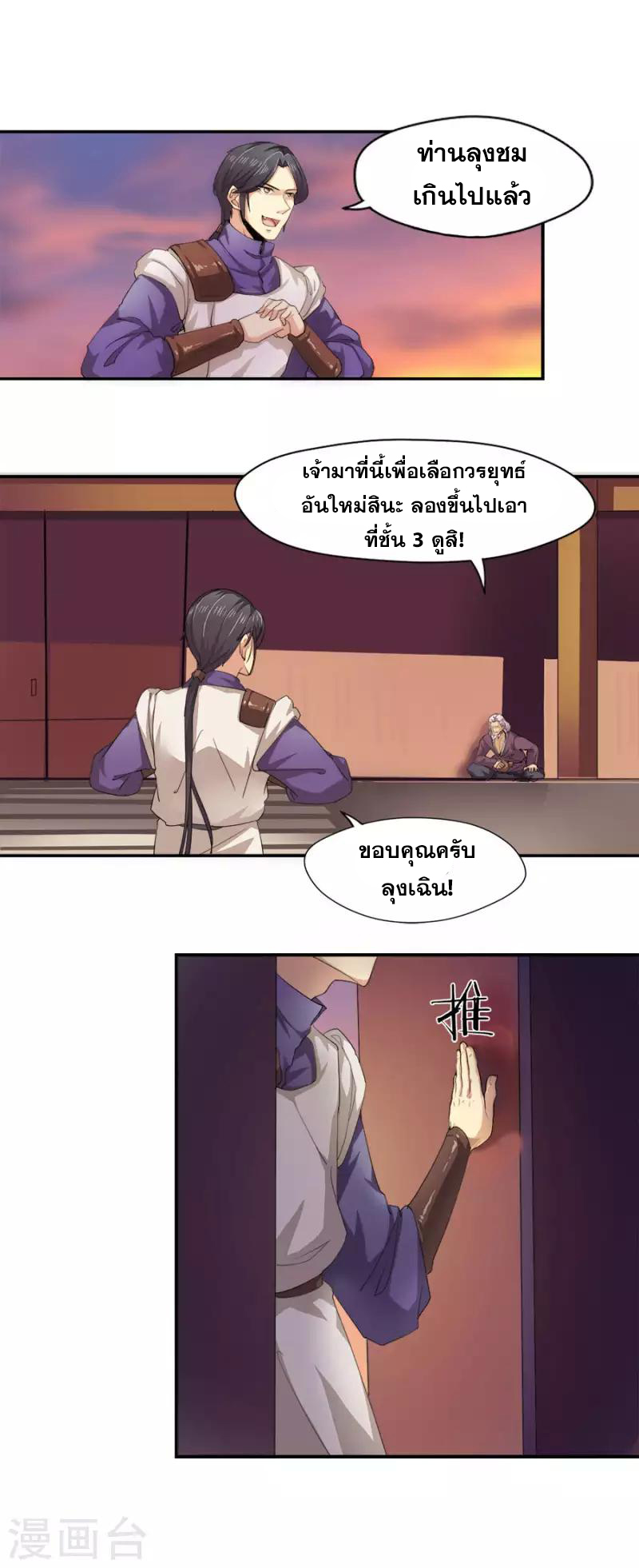 อ่านมังงะ การ์ตูน