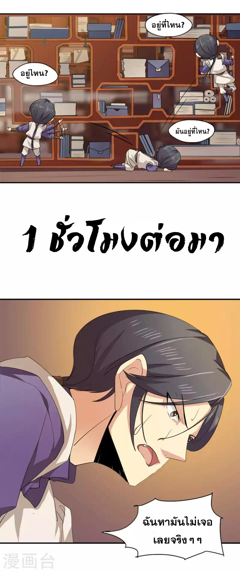 อ่านมังงะ การ์ตูน