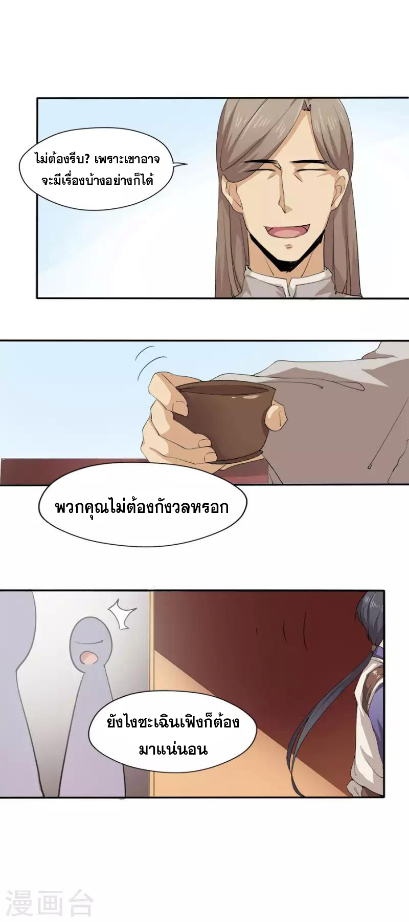 อ่านมังงะ การ์ตูน