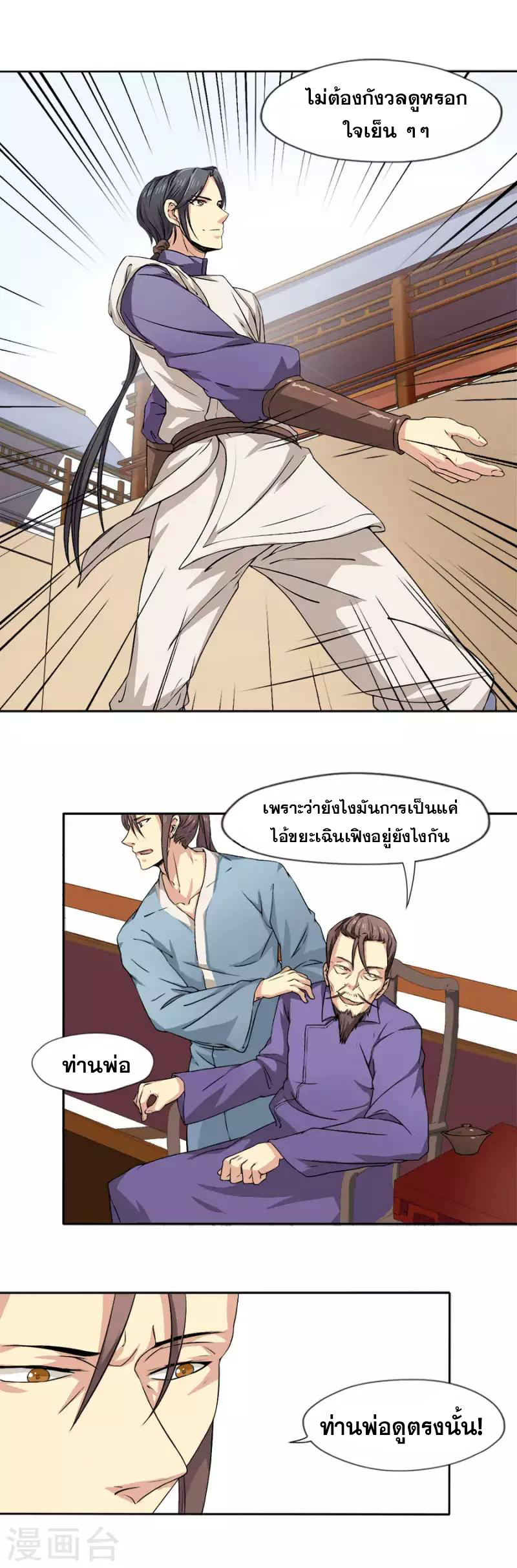 อ่านมังงะ การ์ตูน