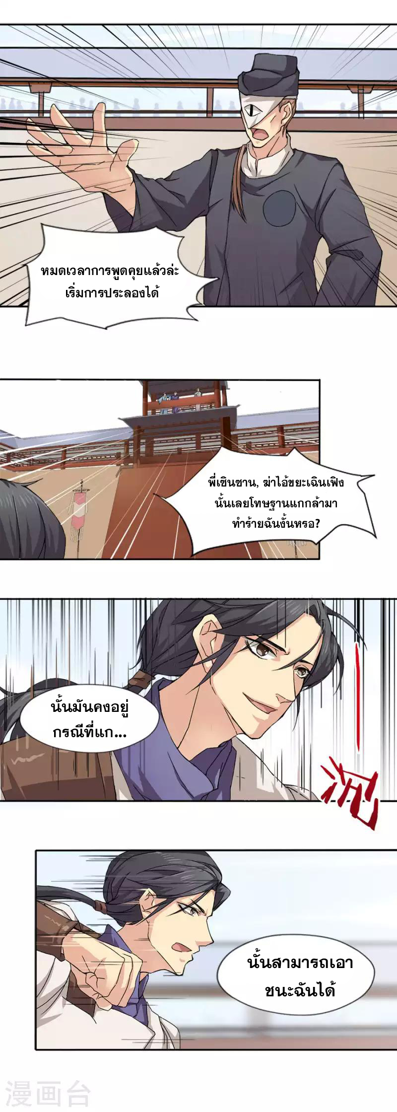 อ่านมังงะ การ์ตูน