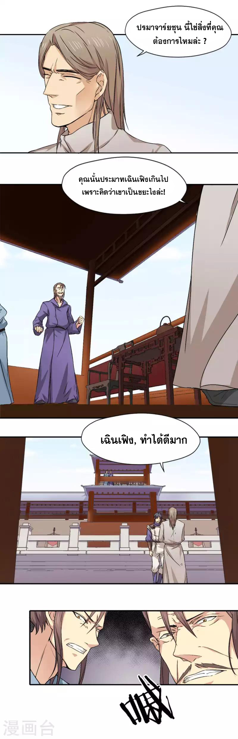 อ่านมังงะ การ์ตูน