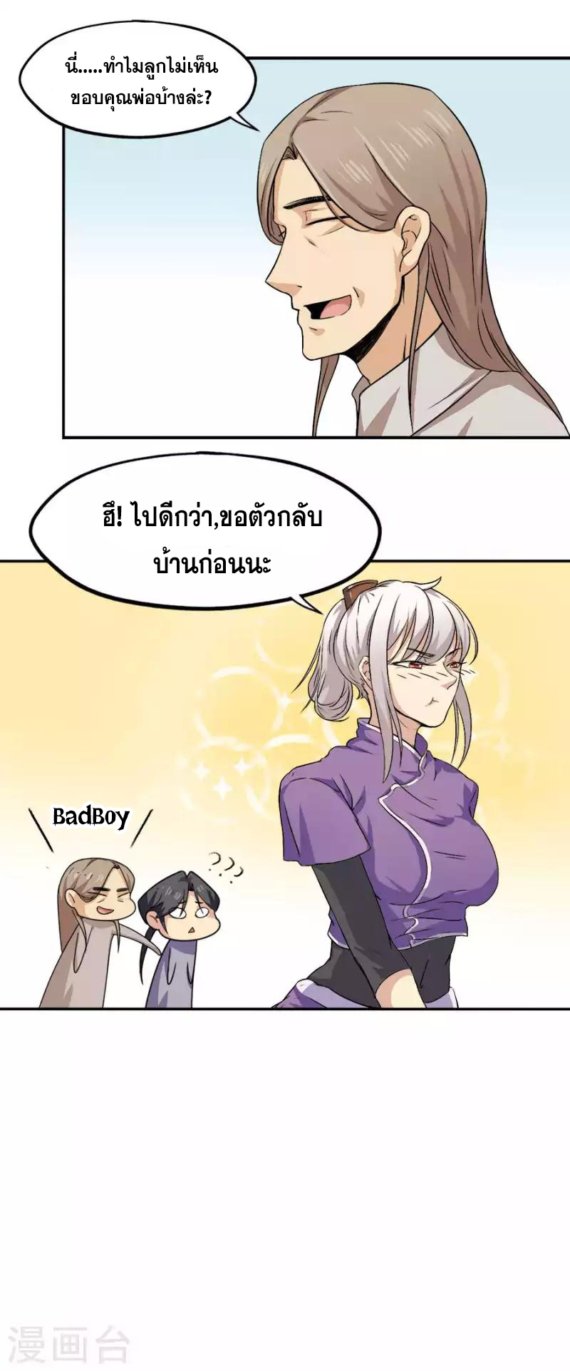 อ่านมังงะ การ์ตูน