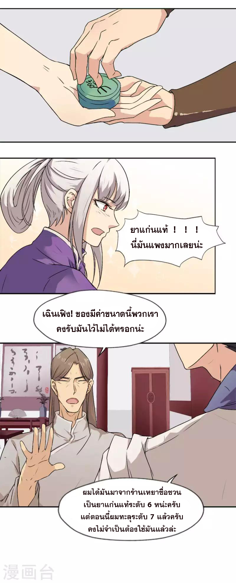 อ่านมังงะ การ์ตูน