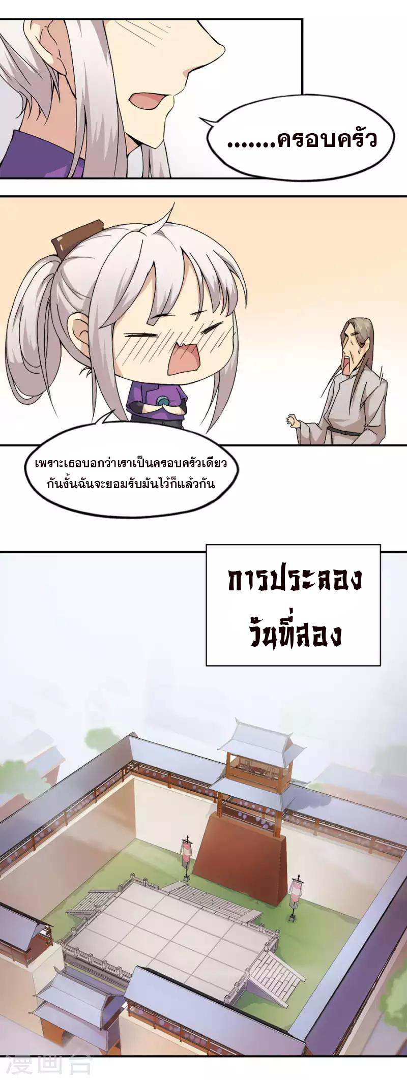 อ่านมังงะ การ์ตูน