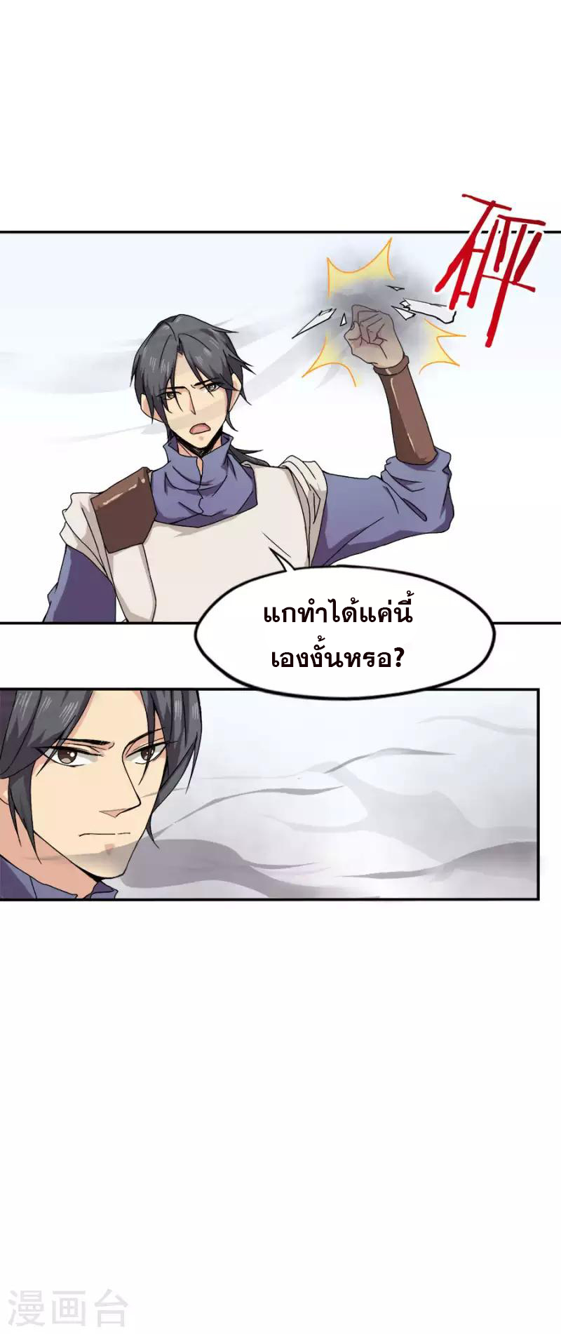 อ่านมังงะ การ์ตูน