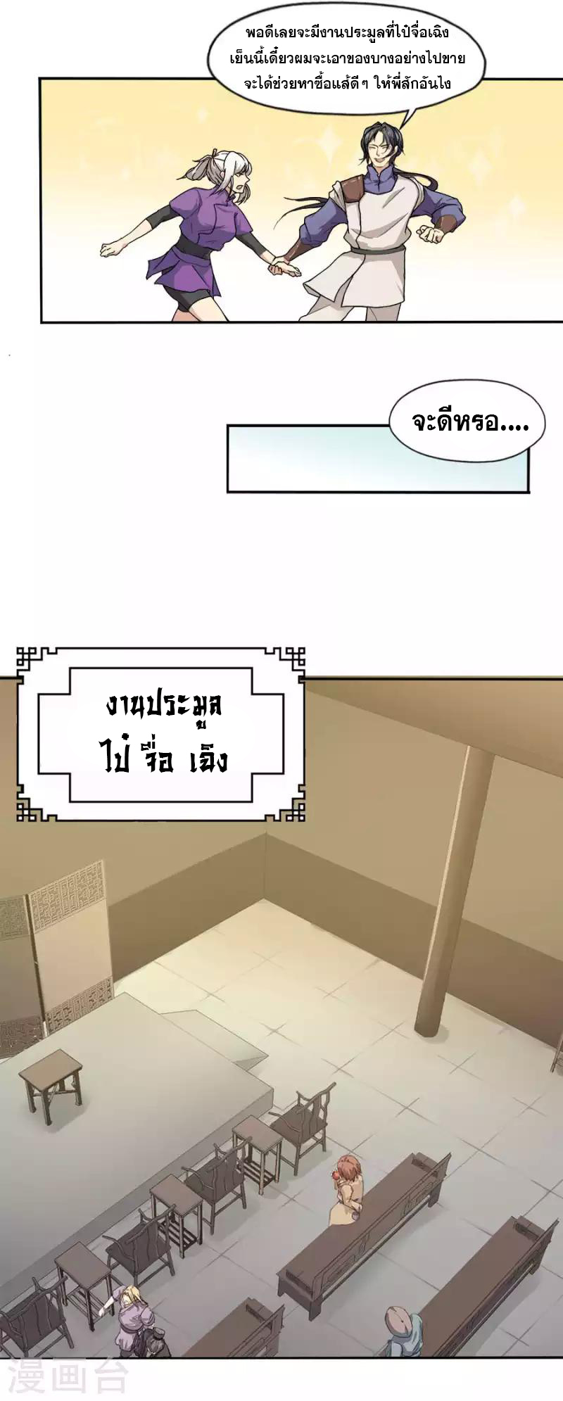 อ่านมังงะ การ์ตูน