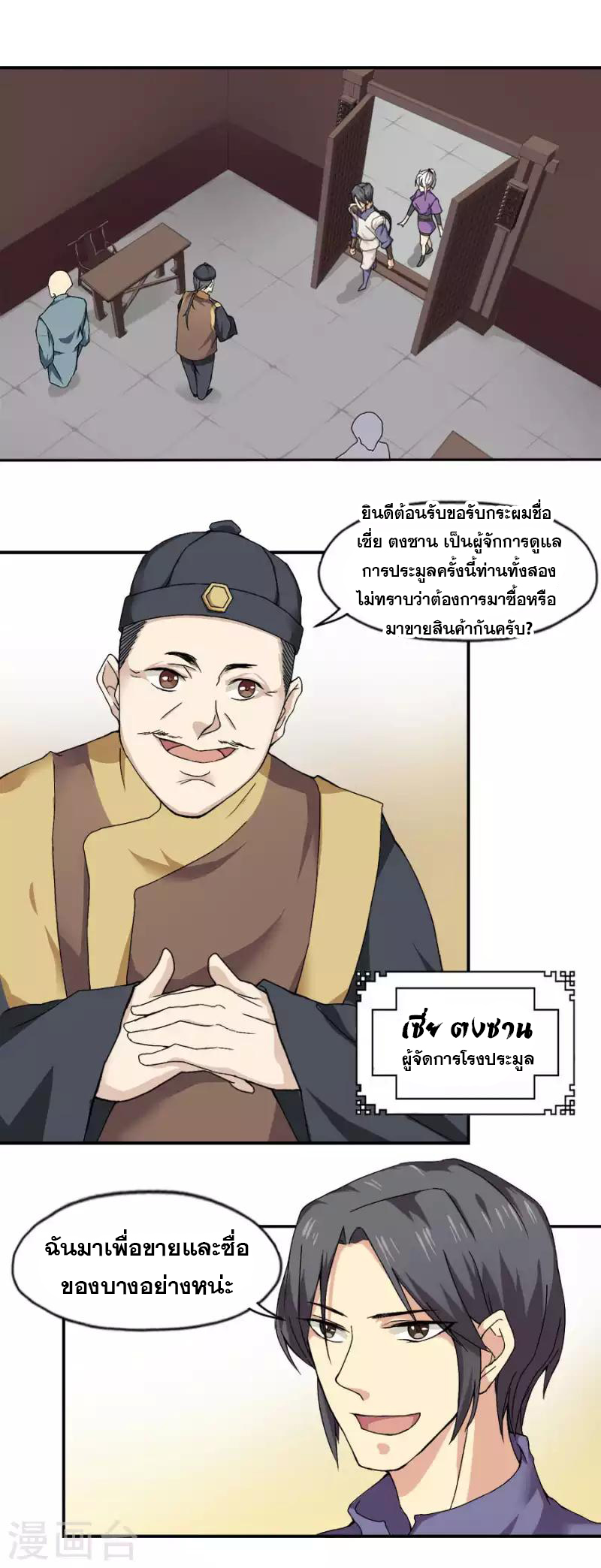 อ่านมังงะ การ์ตูน