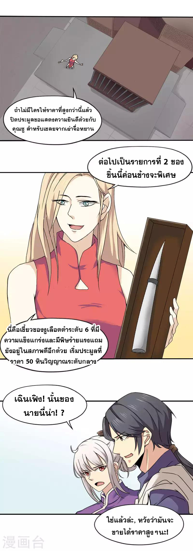 อ่านมังงะ การ์ตูน