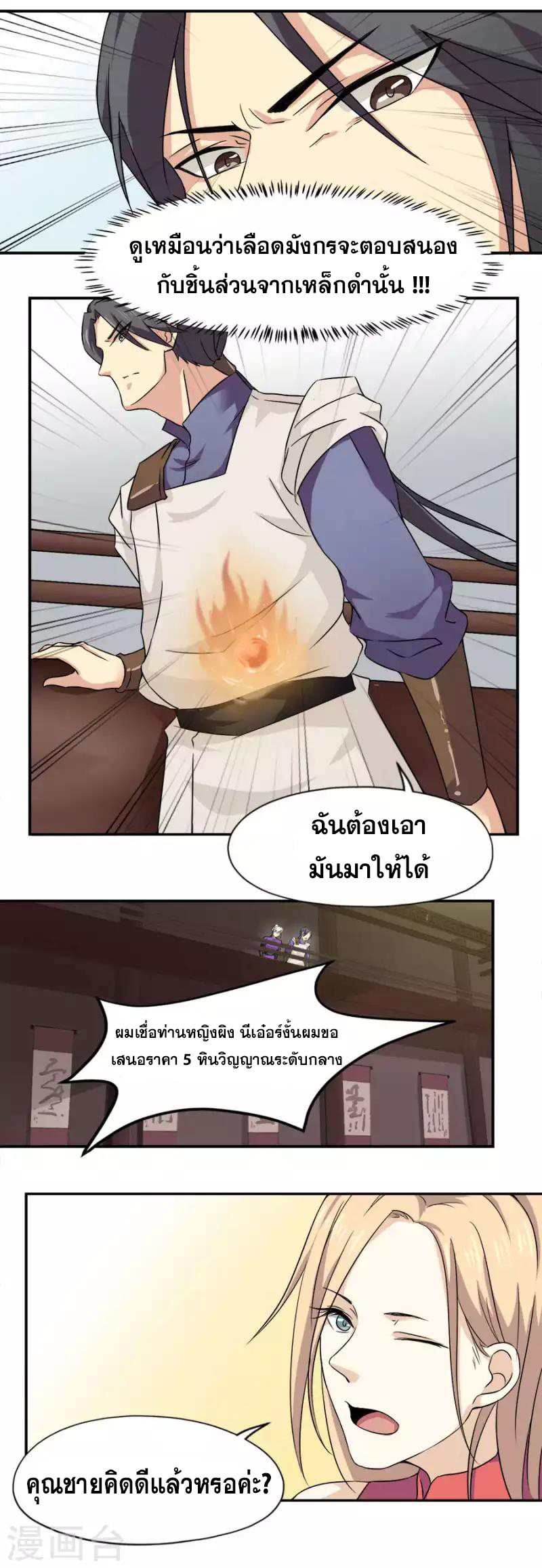 อ่านมังงะ การ์ตูน