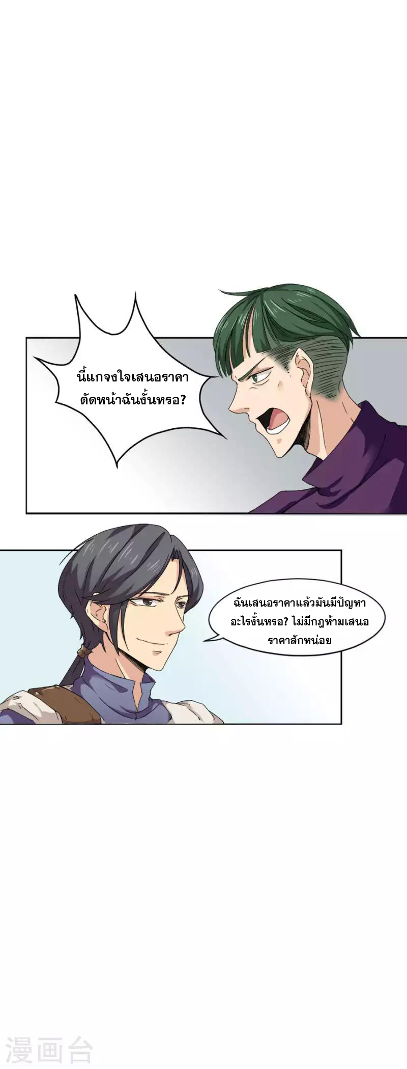 อ่านมังงะ การ์ตูน