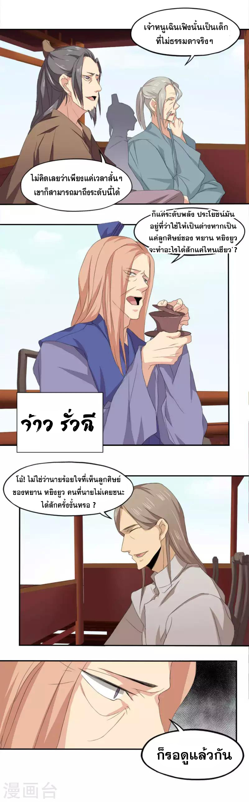 อ่านมังงะ การ์ตูน