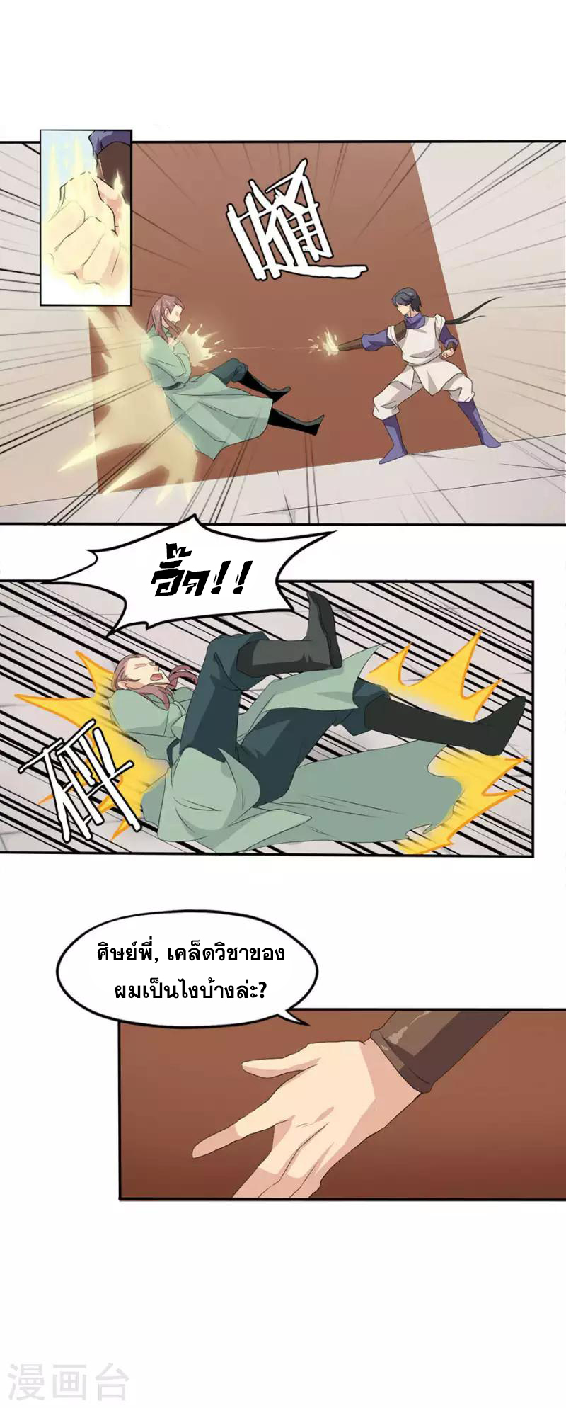 อ่านมังงะ การ์ตูน