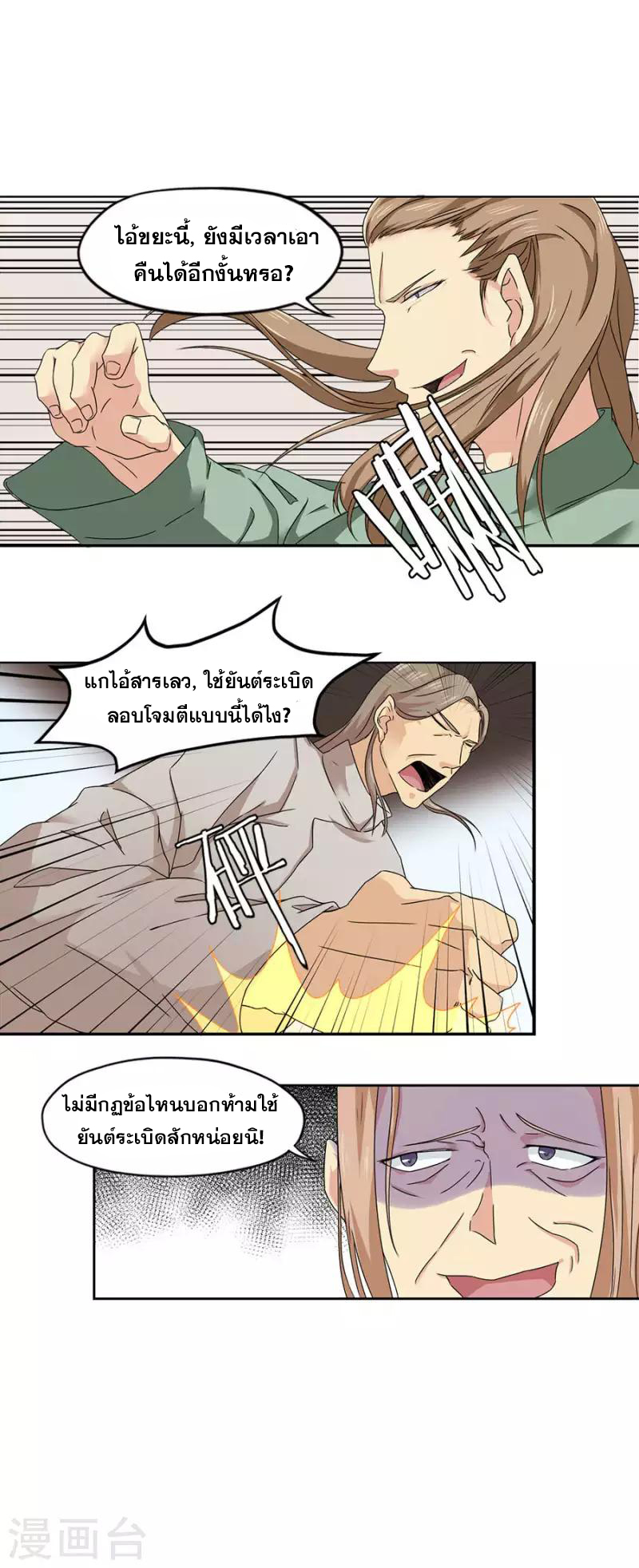 อ่านมังงะ การ์ตูน