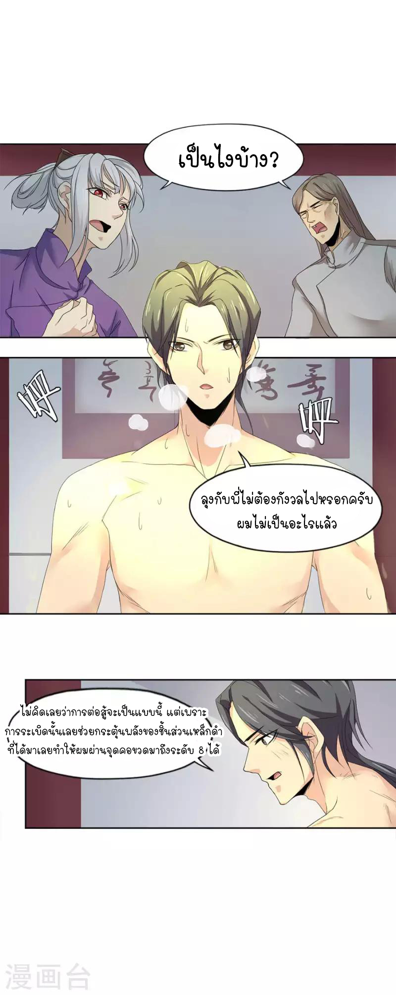 อ่านมังงะ การ์ตูน