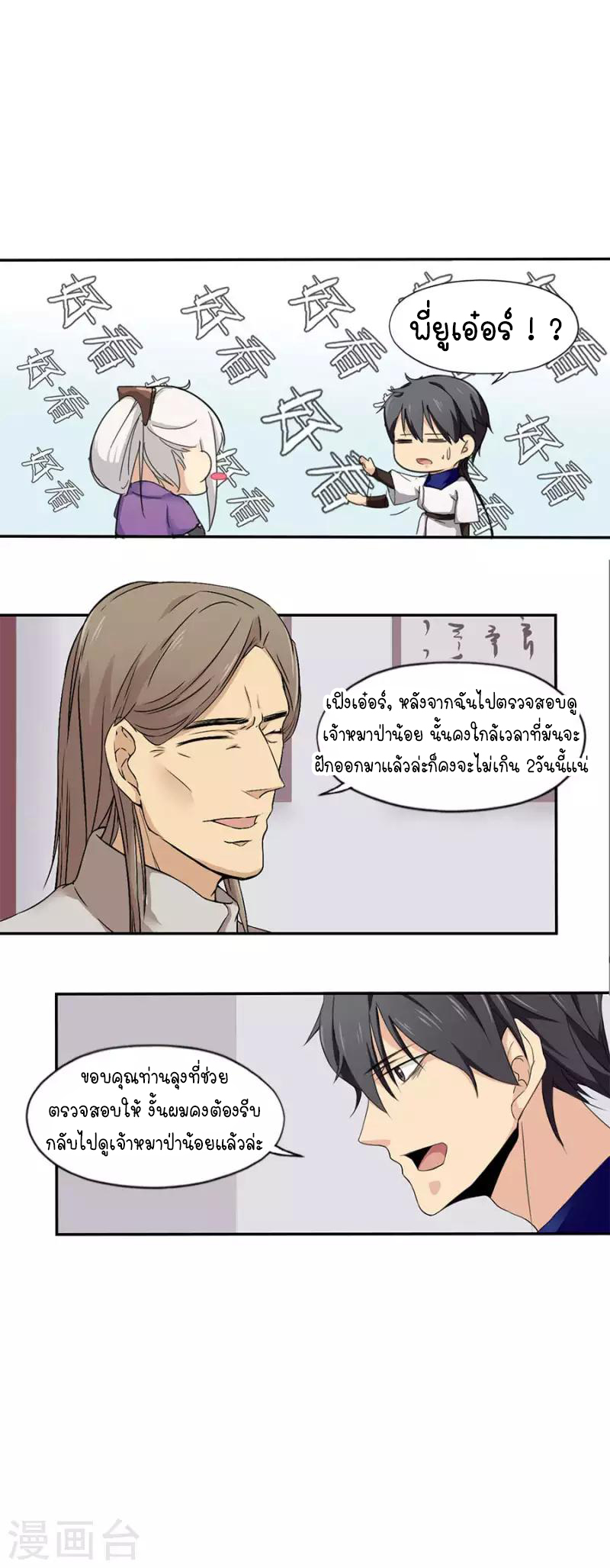 อ่านมังงะ การ์ตูน