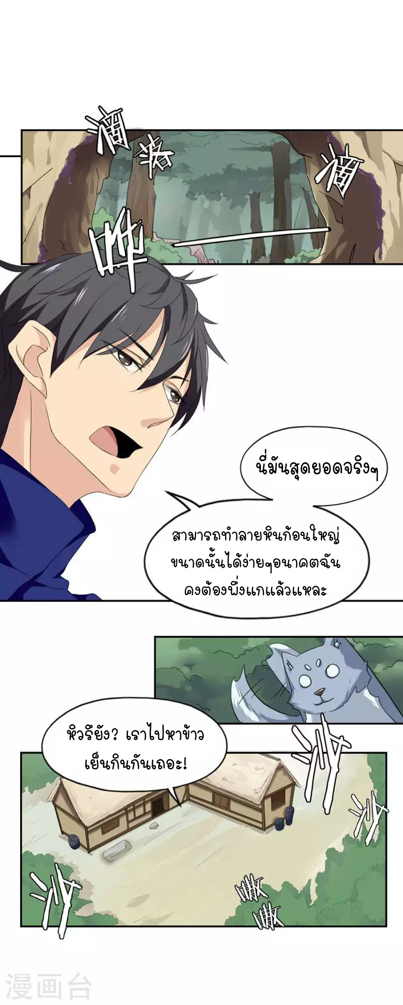 อ่านมังงะ การ์ตูน