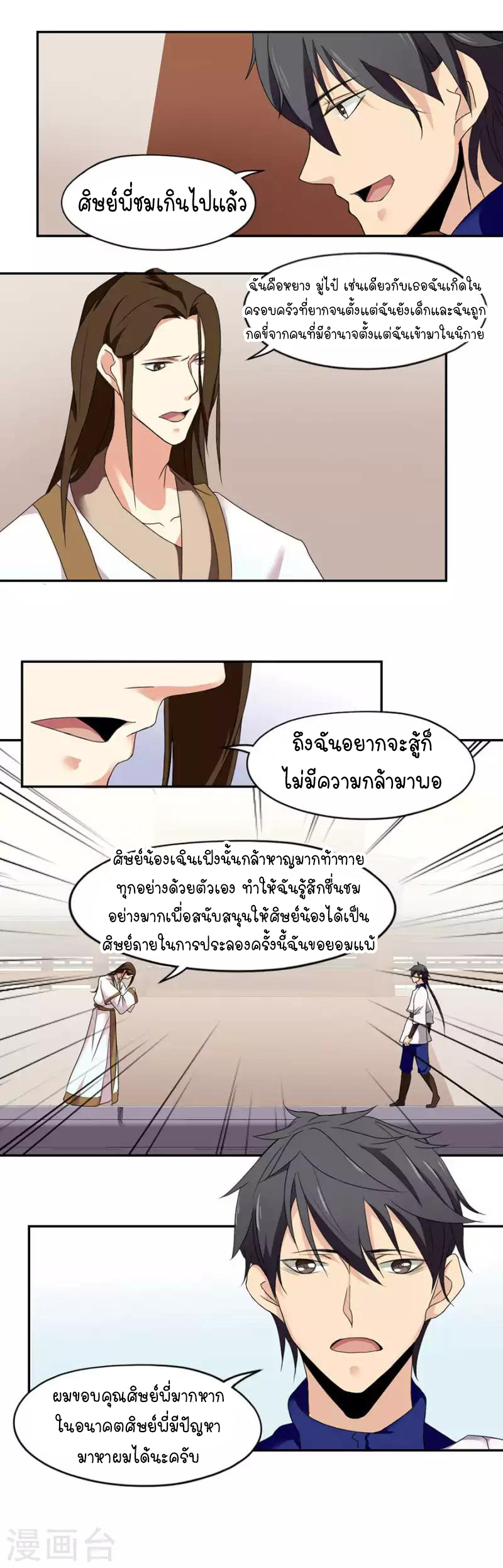 อ่านมังงะ การ์ตูน