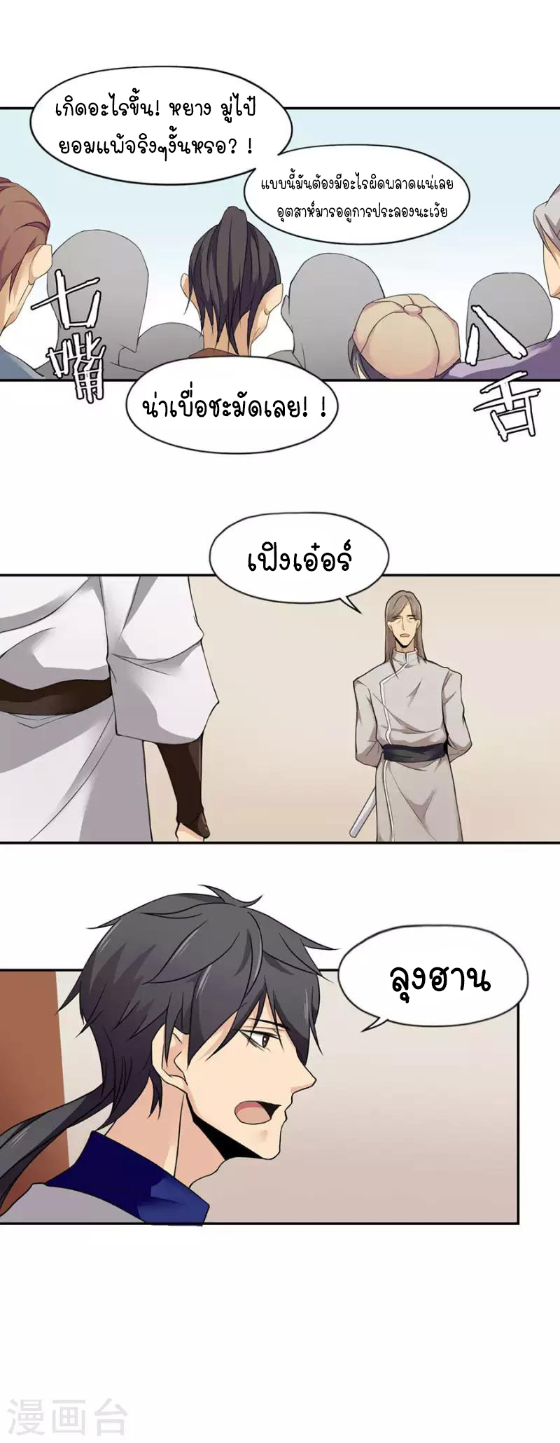 อ่านมังงะ การ์ตูน