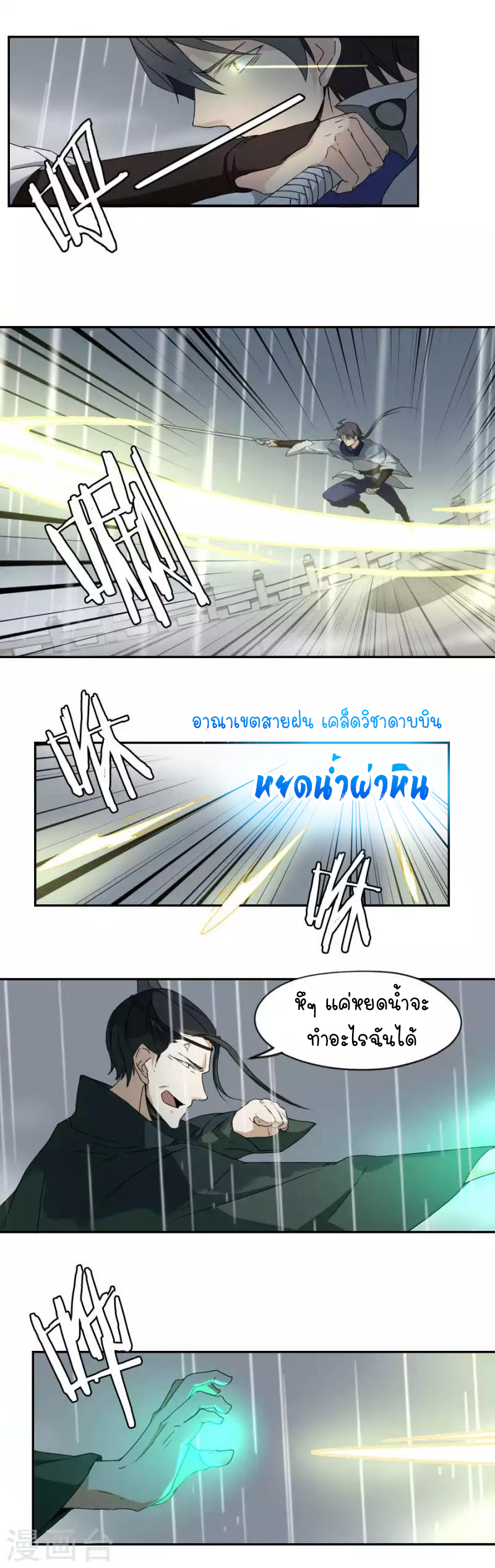 อ่านมังงะ การ์ตูน