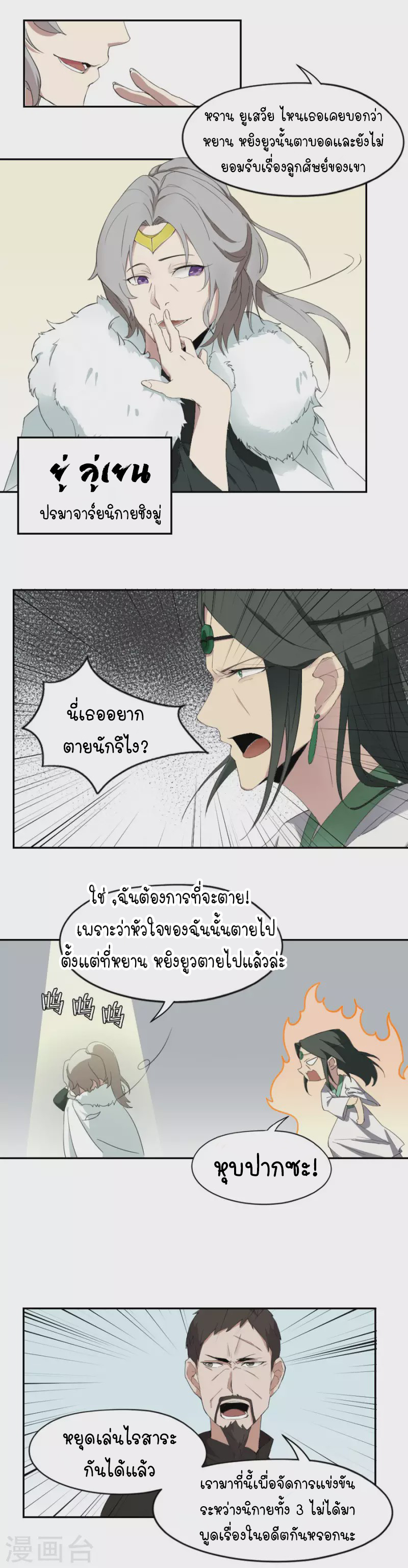 อ่านมังงะ การ์ตูน