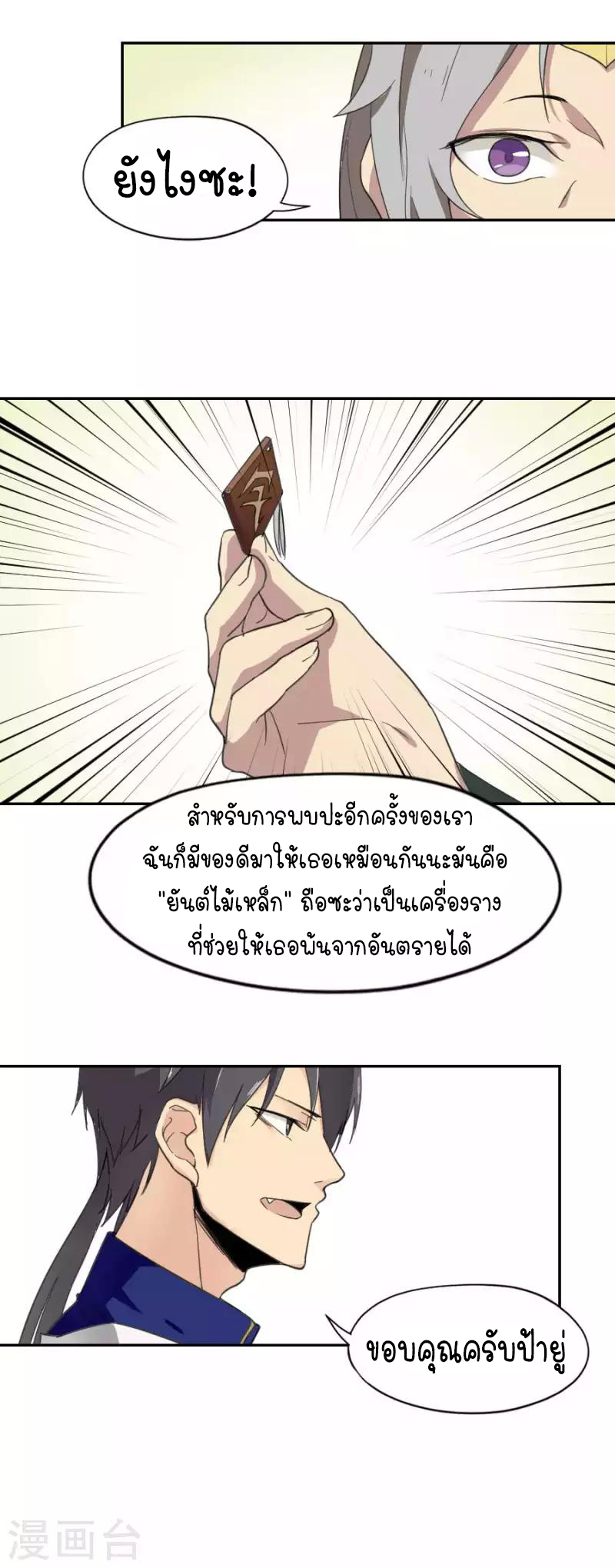 อ่านมังงะ การ์ตูน