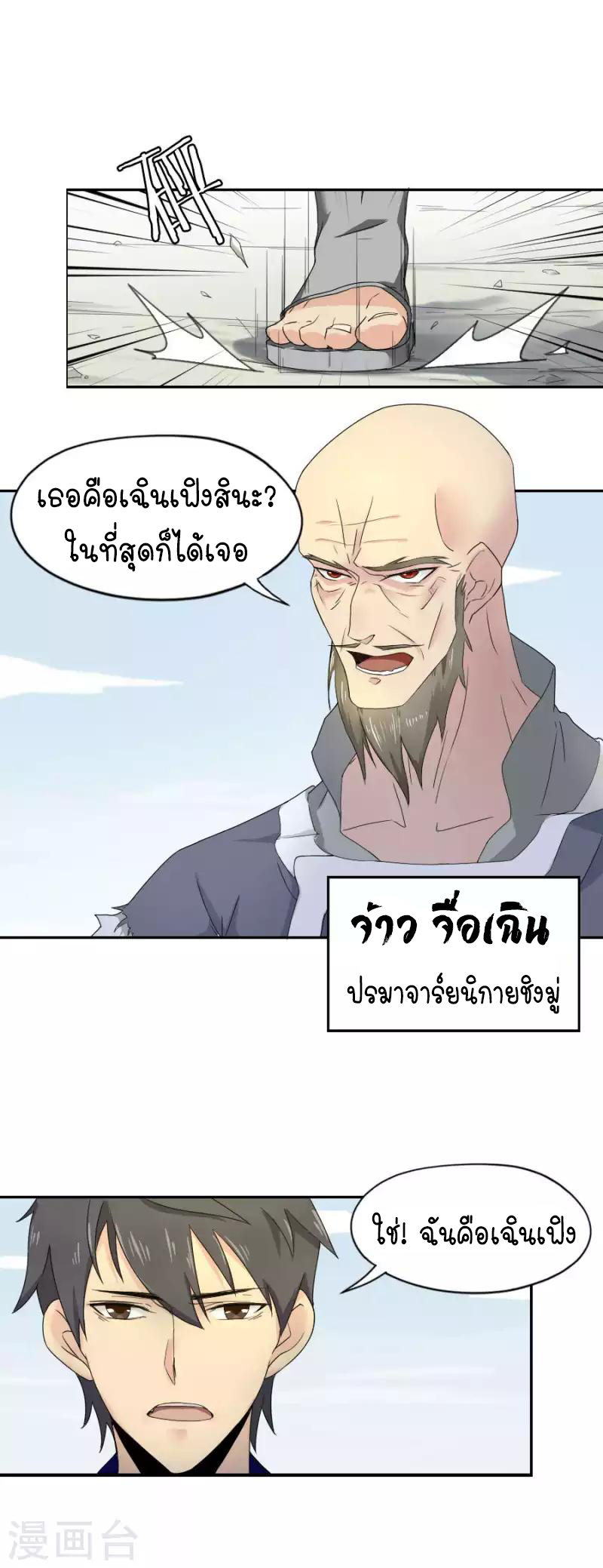 อ่านมังงะ การ์ตูน