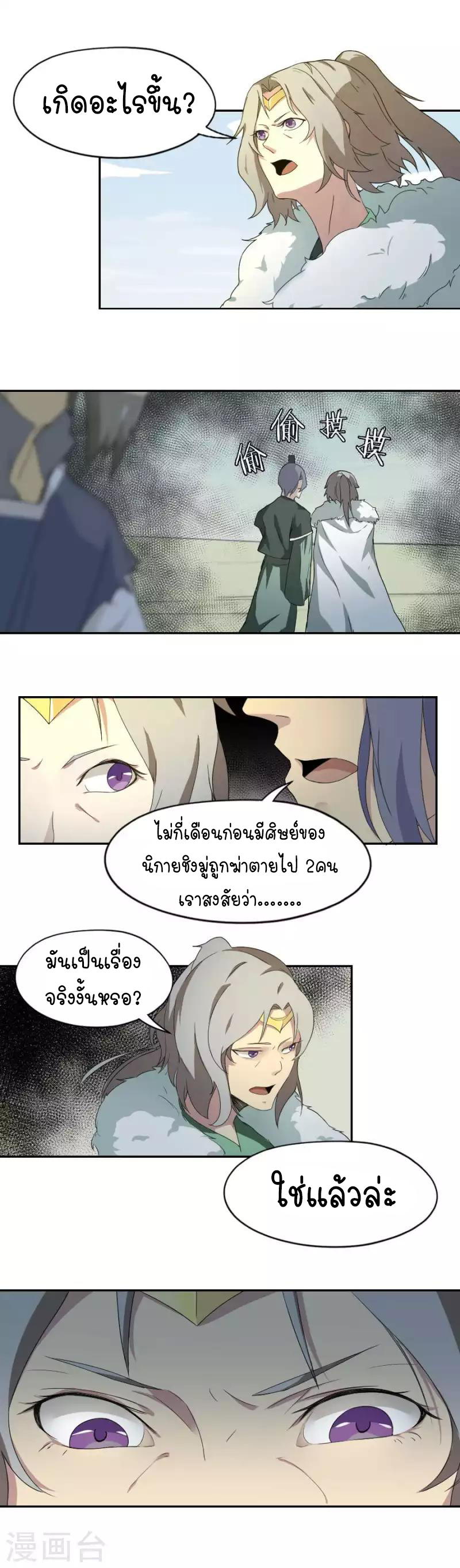 อ่านมังงะ การ์ตูน