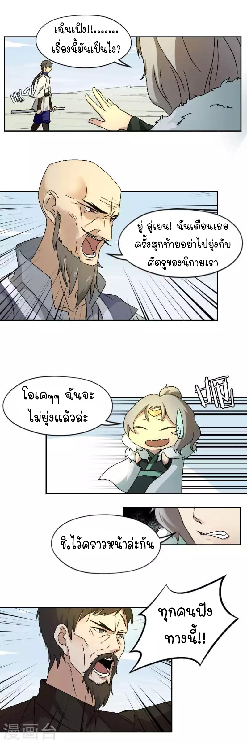 อ่านมังงะ การ์ตูน