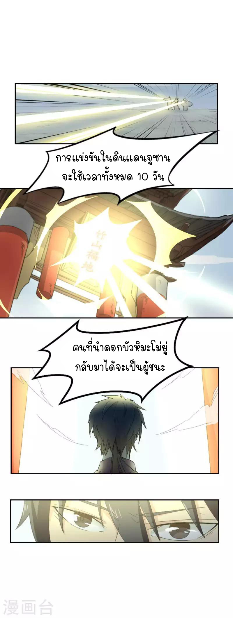 อ่านมังงะ การ์ตูน