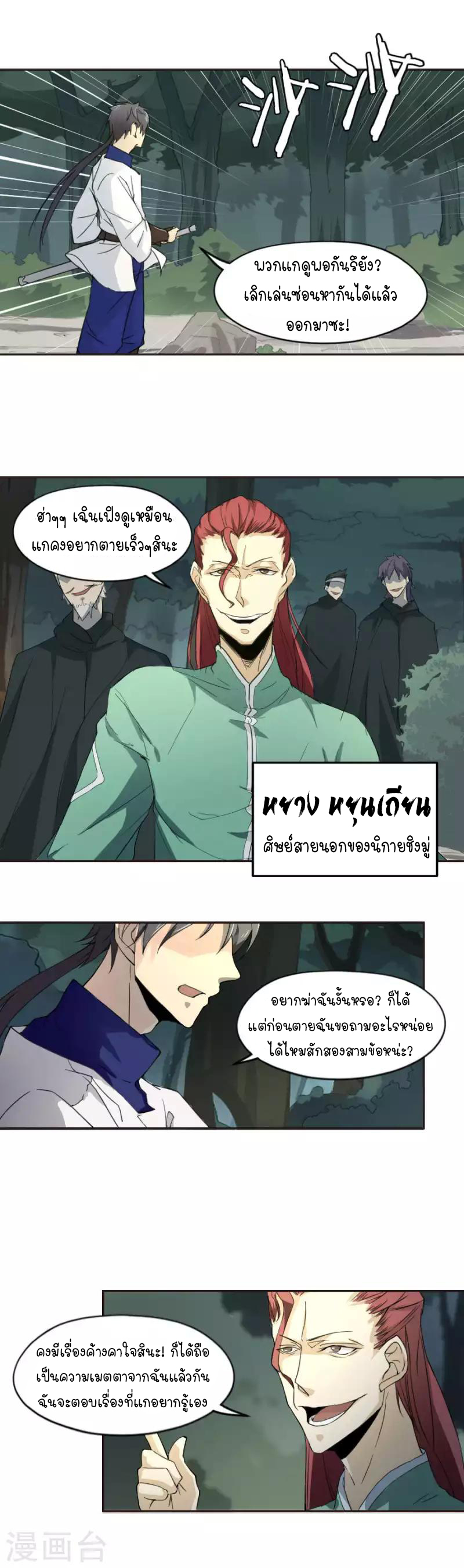 อ่านมังงะ การ์ตูน