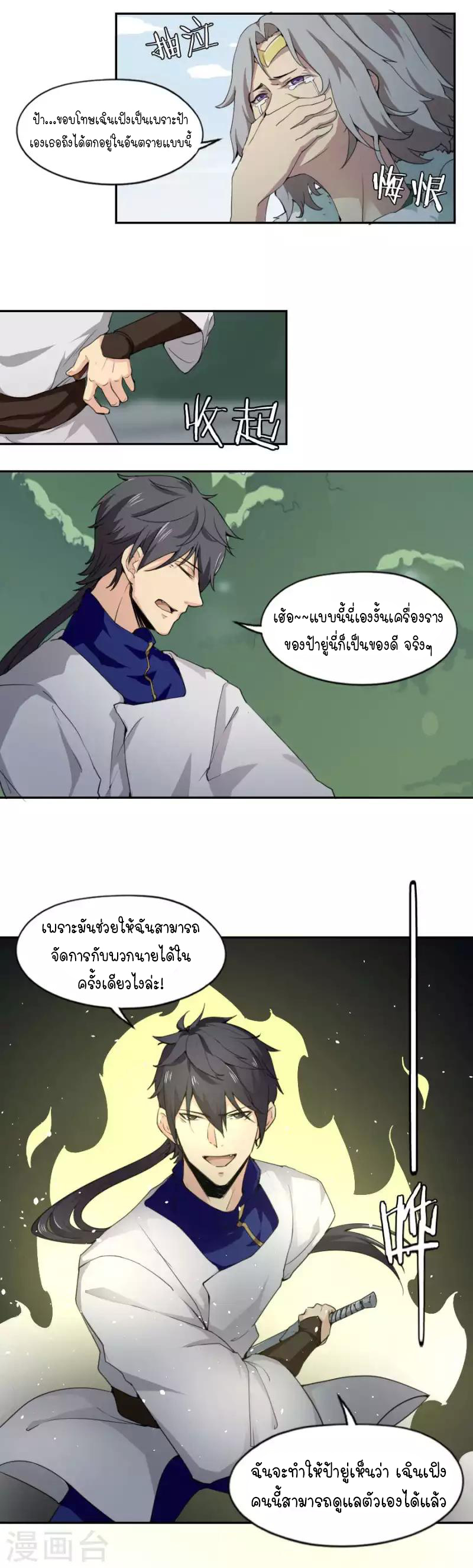 อ่านมังงะ การ์ตูน