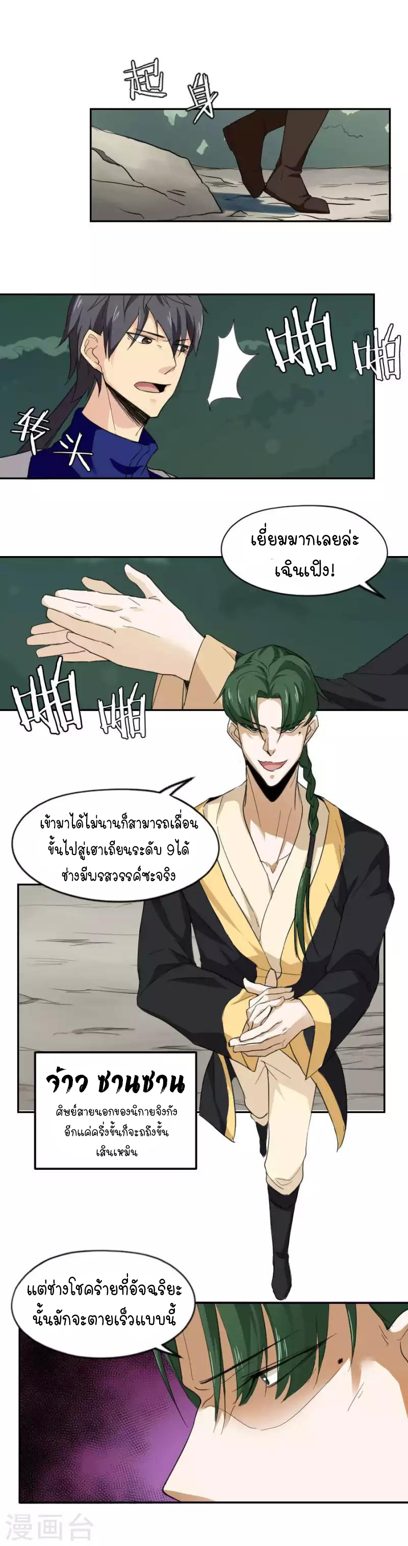 อ่านมังงะ การ์ตูน