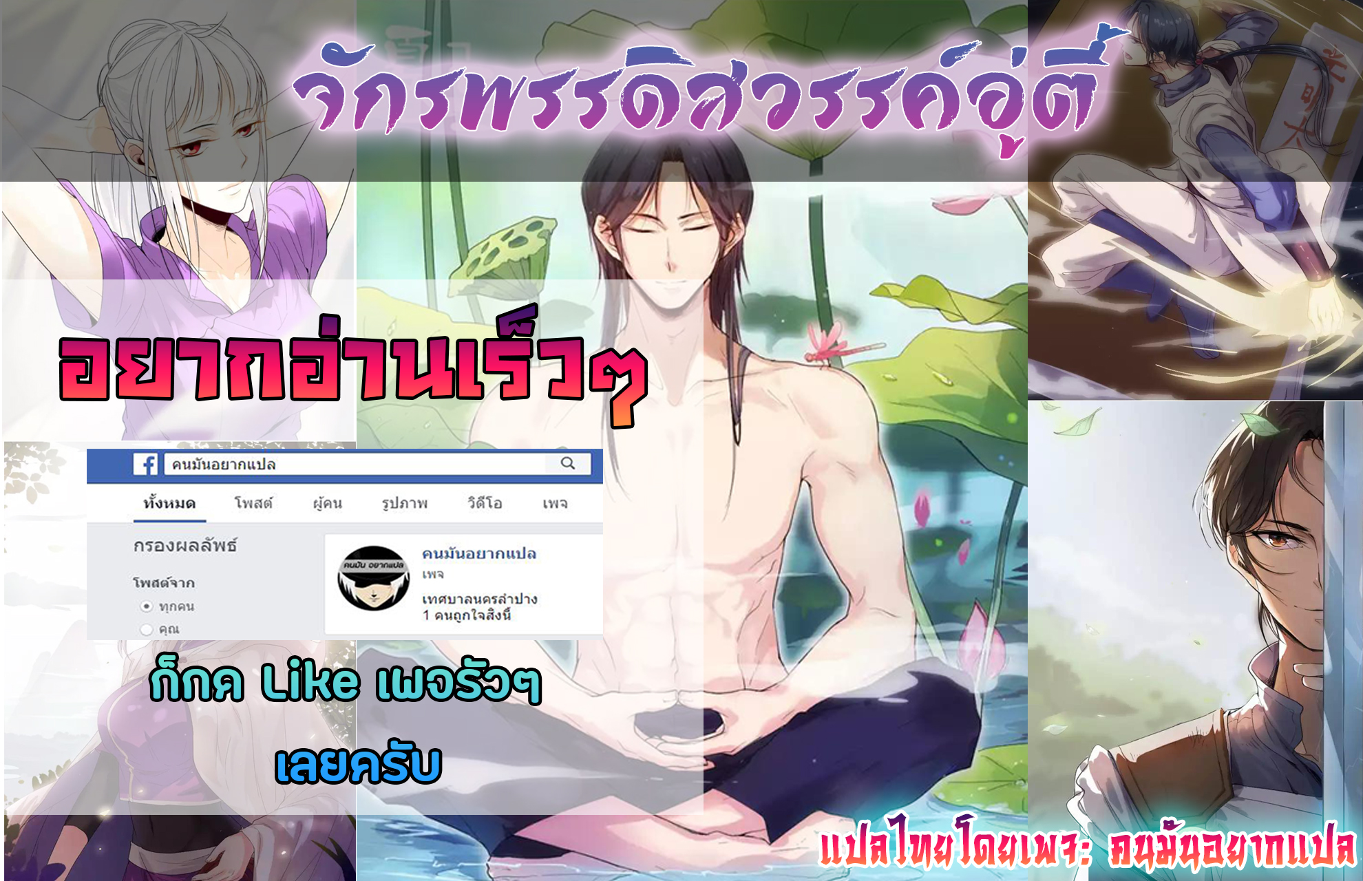 อ่านมังงะ การ์ตูน