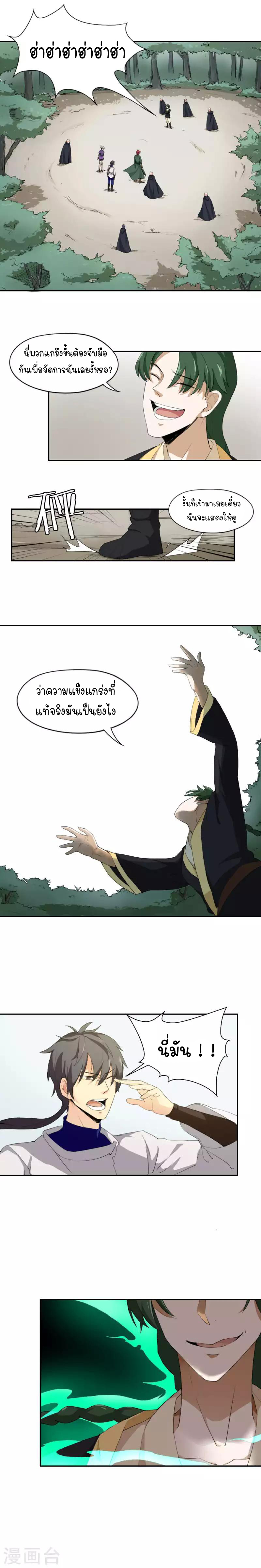 อ่านมังงะ การ์ตูน