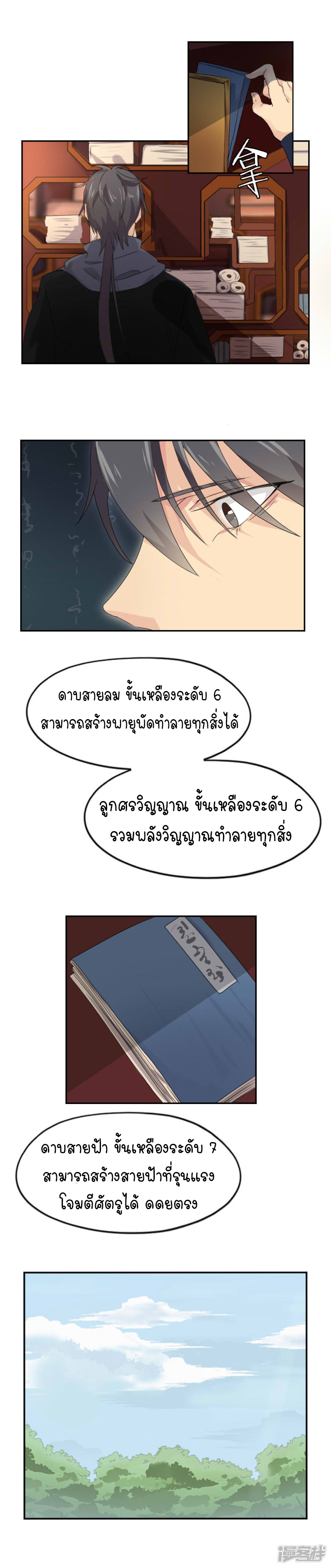 อ่านมังงะ การ์ตูน